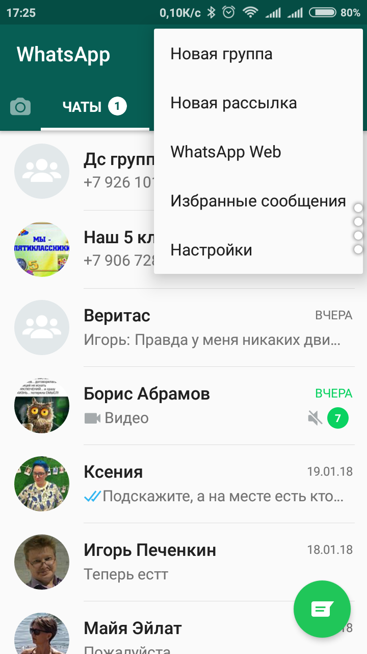 Как найти папку whatsapp в iphone через компьютер