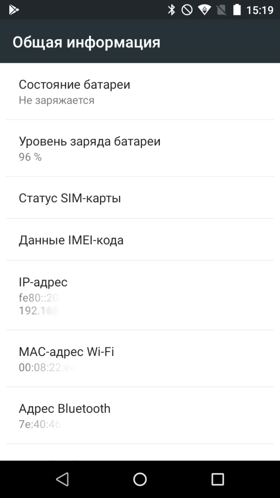 Как узнать ip адрес телефона iphone