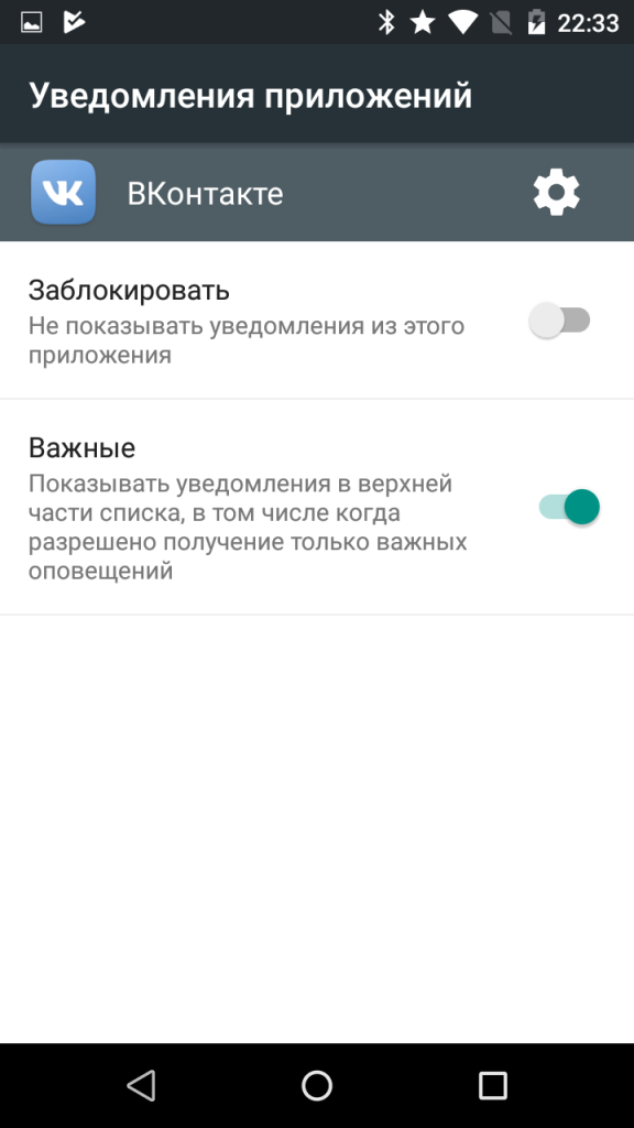 Важные приложения. Уведомление в приложении. ВКОНТАКТЕ уведомление в приложении. Уведомление о сообщении. Приложение сообщения.
