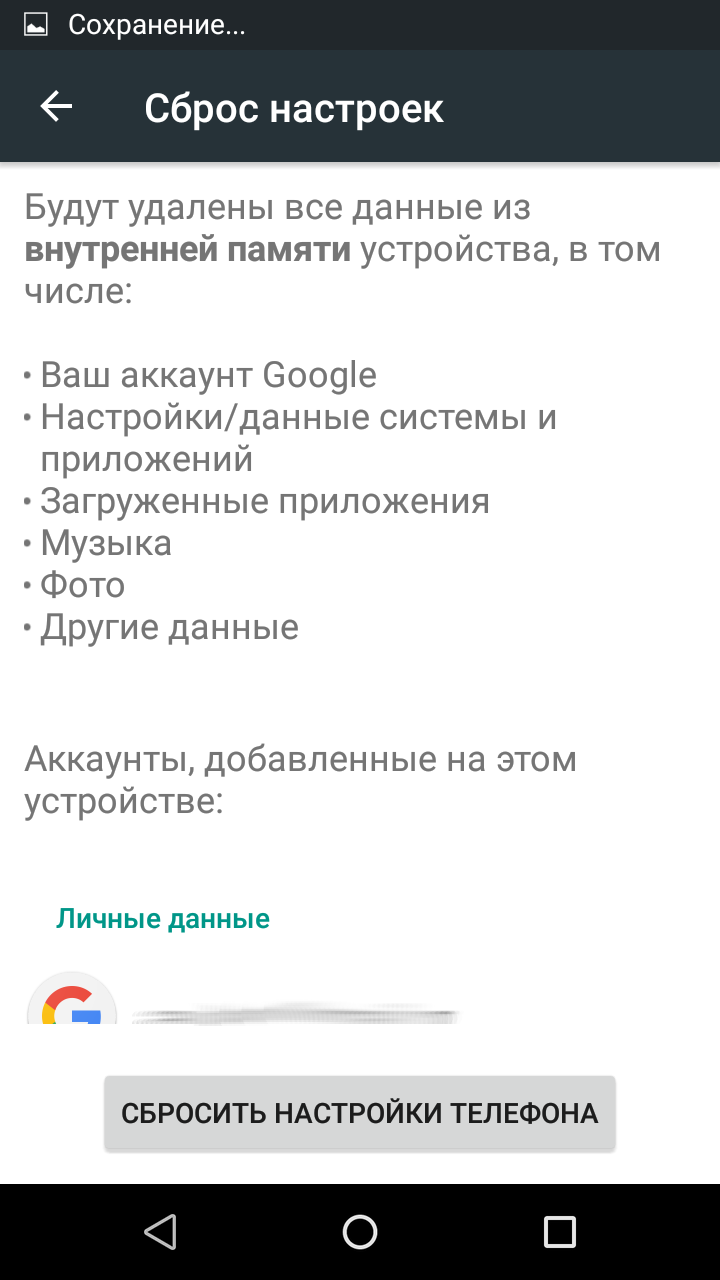 Как сбросить настройки в Android до заводских - qdroid.ru