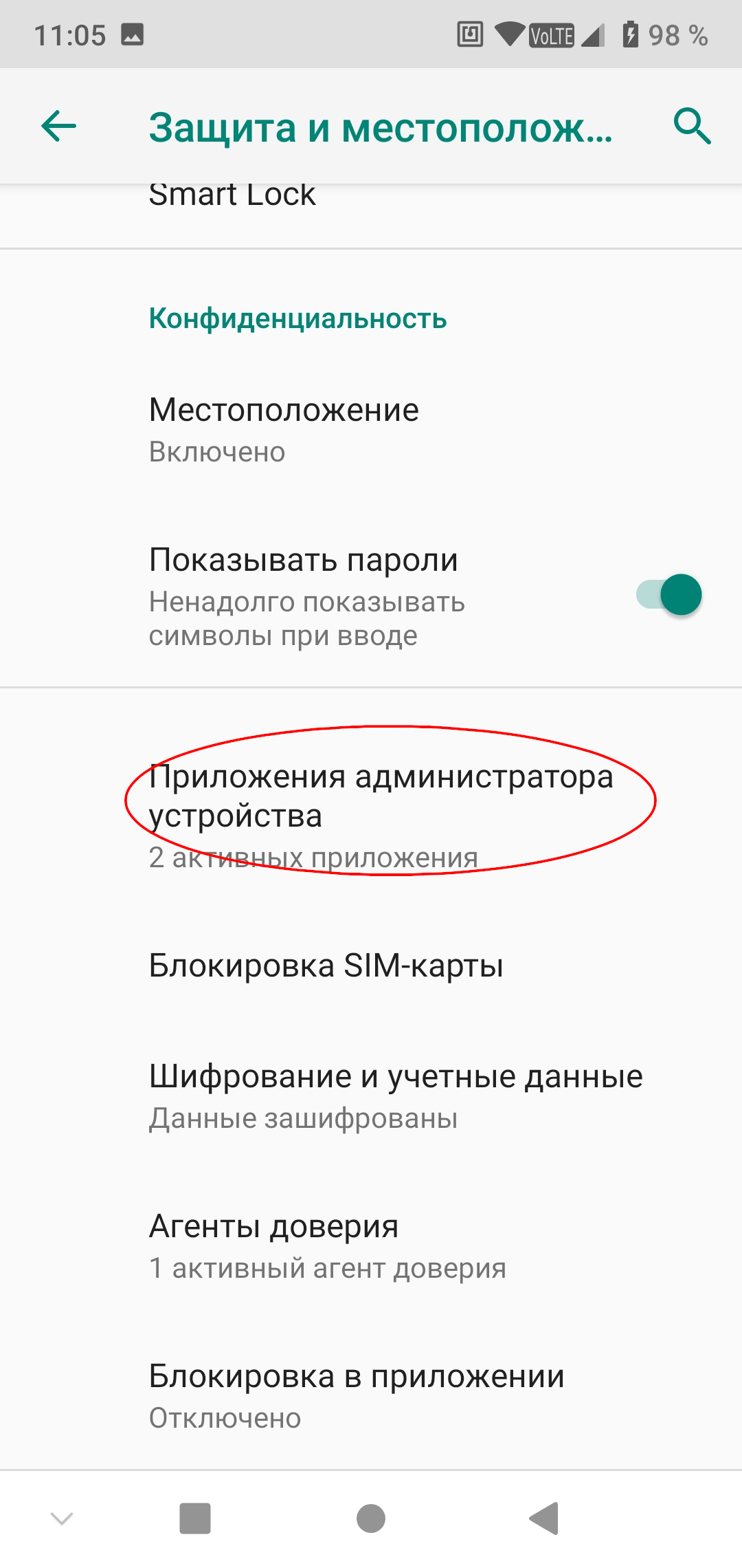 Убрать телефон по умолчанию